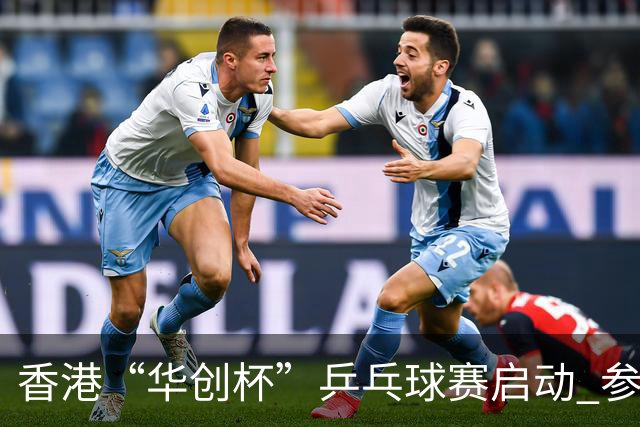 香港“华创杯”乒乓球赛启动 参与选手超过四百人
